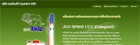 Amornrattana (Bangkok) Co., Ltd. เครื่องพ่น ULV เจโล่ (JLO)